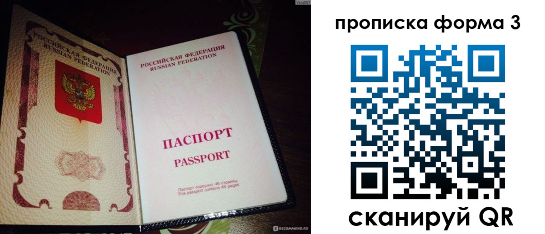 прописка для военкомата в Шали
