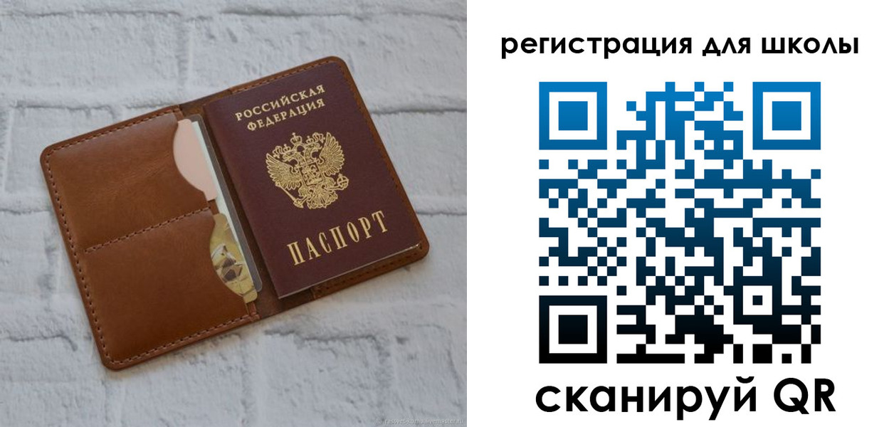 прописка в Шали