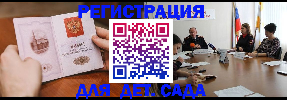 прописка поиск в Шали