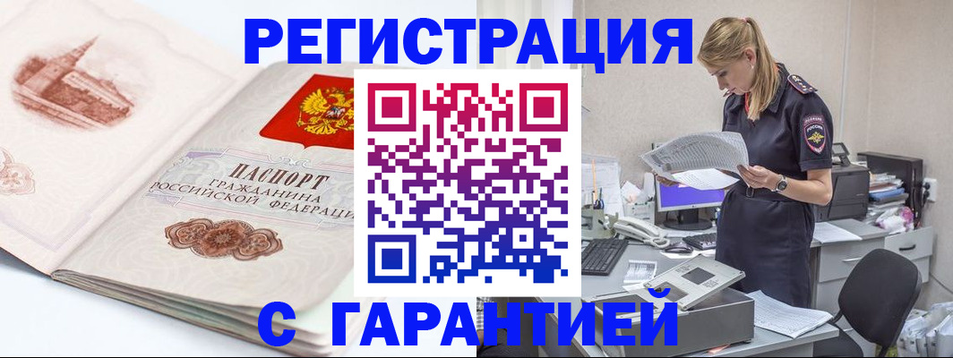регистрация в Шали