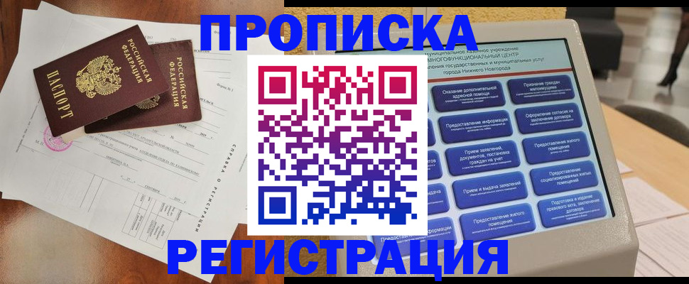 найти адрес прописки в Шали