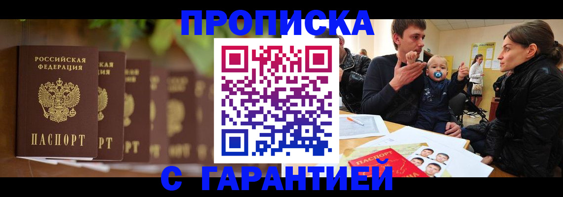 временная регистрация госуслуги в Шали