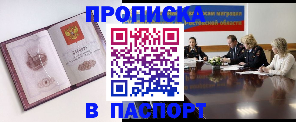 временная регистрация гарантия в Шали