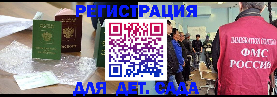 прописка в Шали
