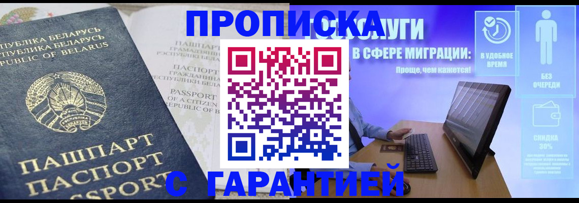 прописка иностранных граждан в Шали